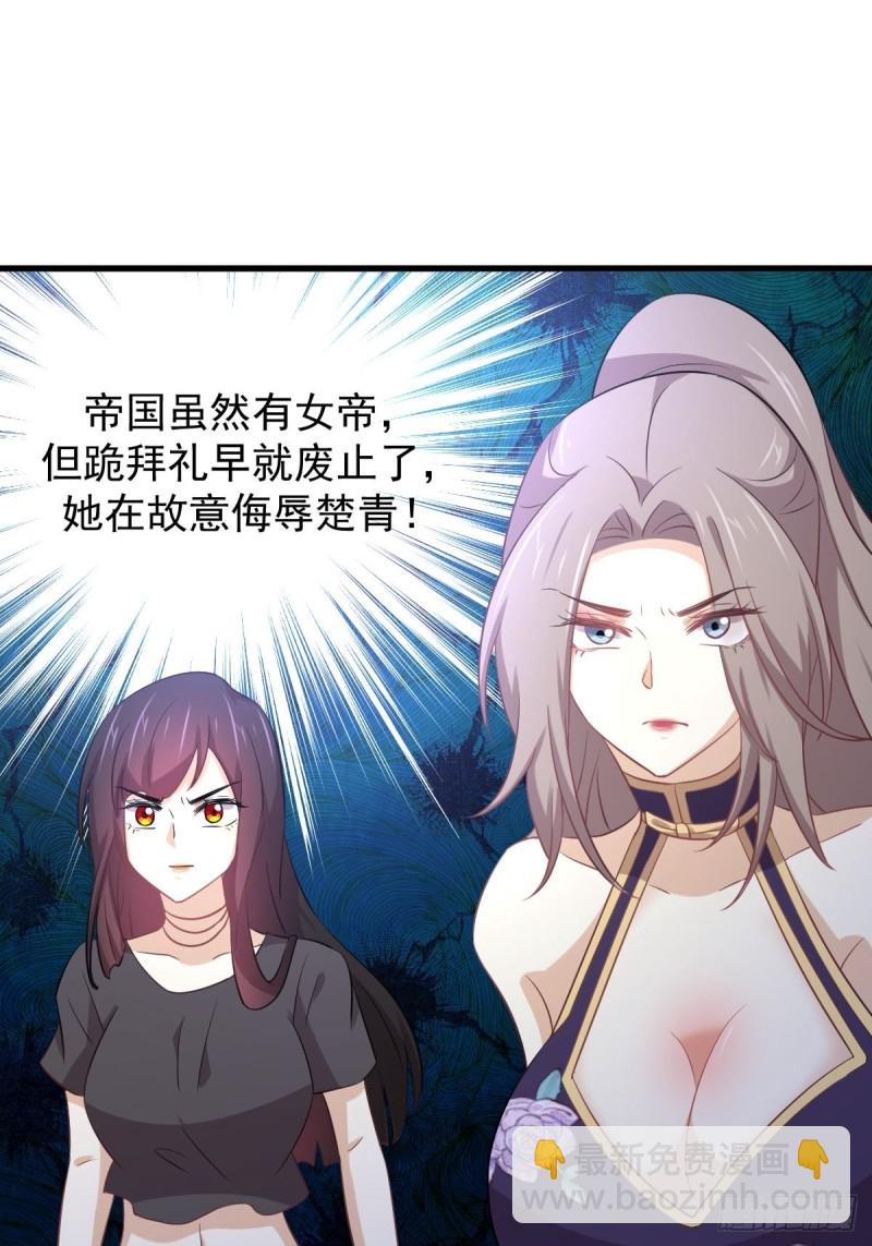 本劍仙絕不吃軟飯 - 第201話 化龍 - 6