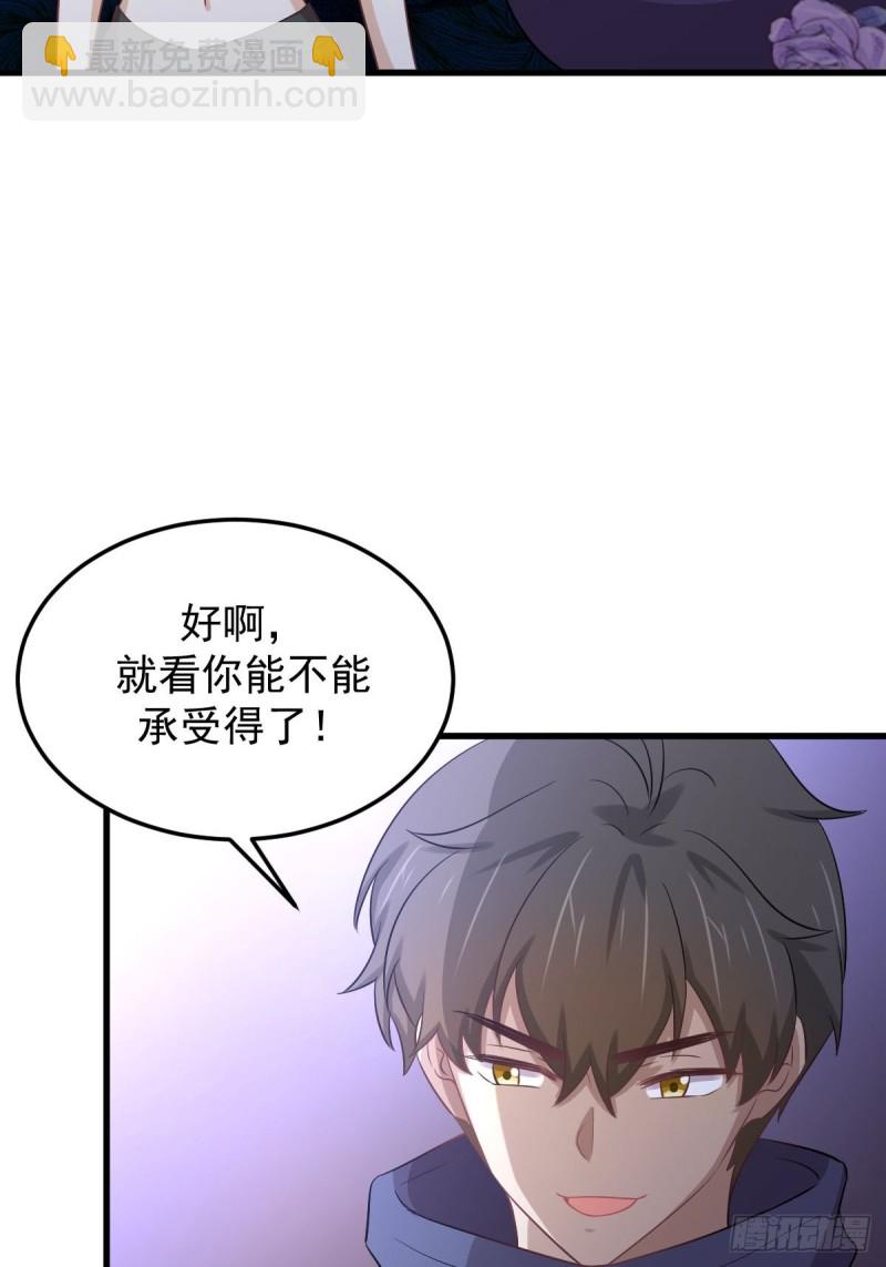 本劍仙絕不吃軟飯 - 第201話 化龍 - 7