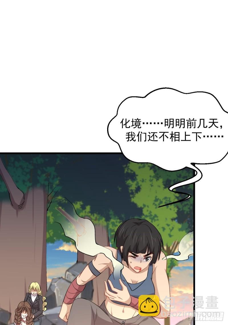 本劍仙絕不吃軟飯 - 第202話 尋找龍巢(1/2) - 7