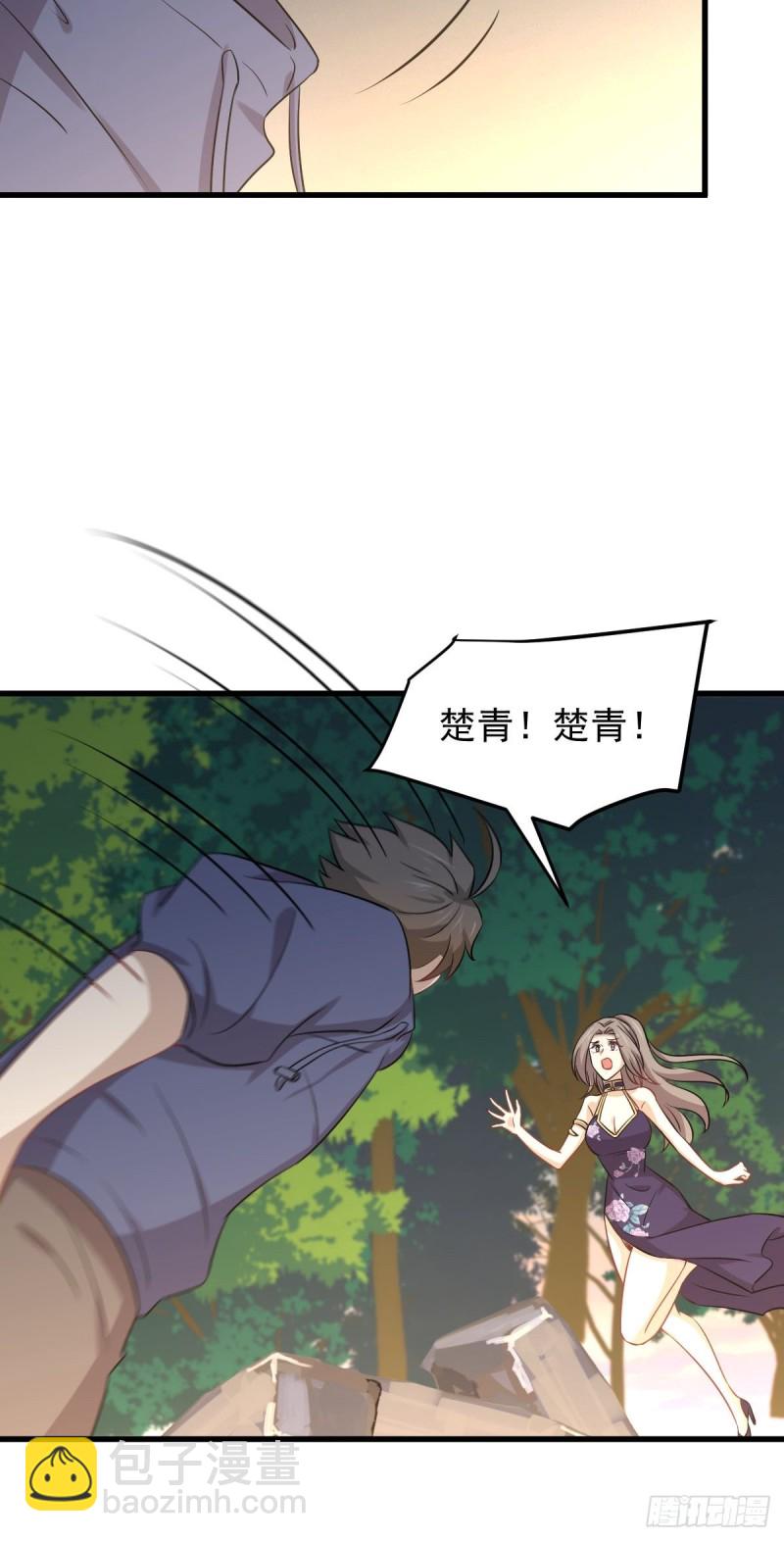 本劍仙絕不吃軟飯 - 第202話 尋找龍巢(1/2) - 1