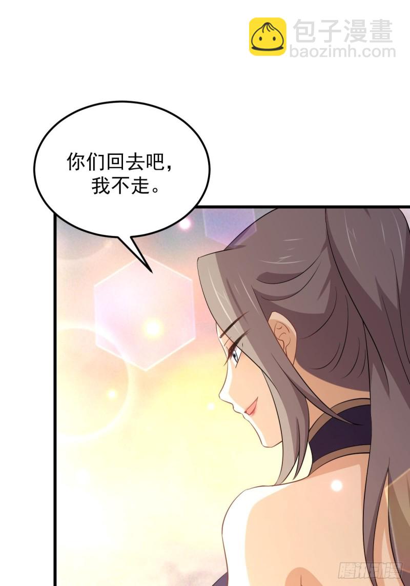 本劍仙絕不吃軟飯 - 第202話 尋找龍巢(1/2) - 7