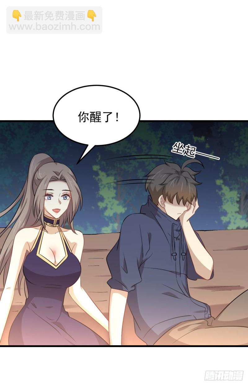 本劍仙絕不吃軟飯 - 第202話 尋找龍巢(1/2) - 1