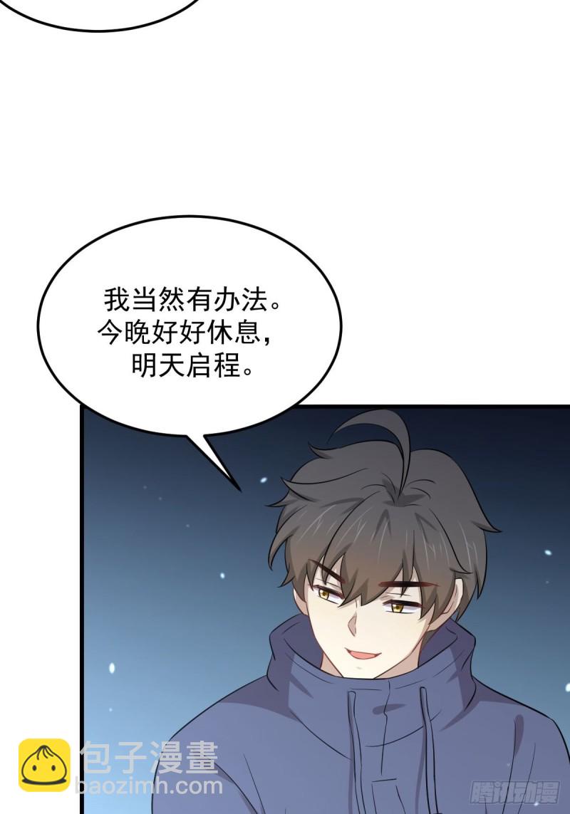 本劍仙絕不吃軟飯 - 第202話 尋找龍巢(1/2) - 7