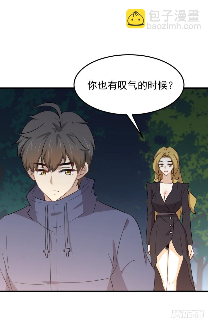 本劍仙絕不吃軟飯 - 第202話 尋找龍巢(1/2) - 5