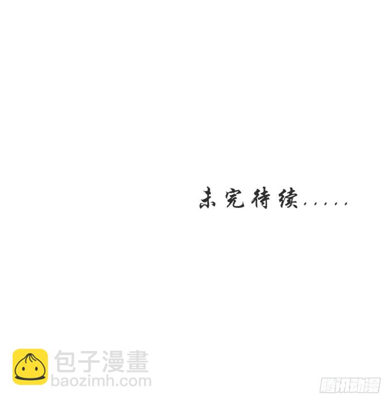 本劍仙絕不吃軟飯 - 第202話 尋找龍巢(1/2) - 1