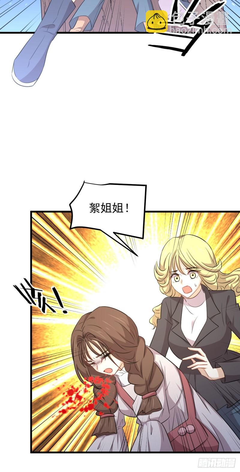 本劍仙絕不吃軟飯 - 第202話 尋找龍巢(1/2) - 1