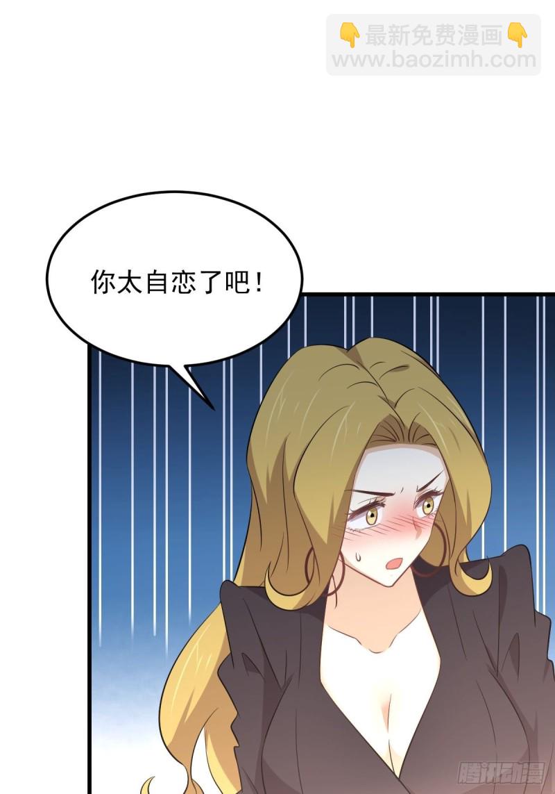 本劍仙絕不吃軟飯 - 第203話 踏上征程 - 7