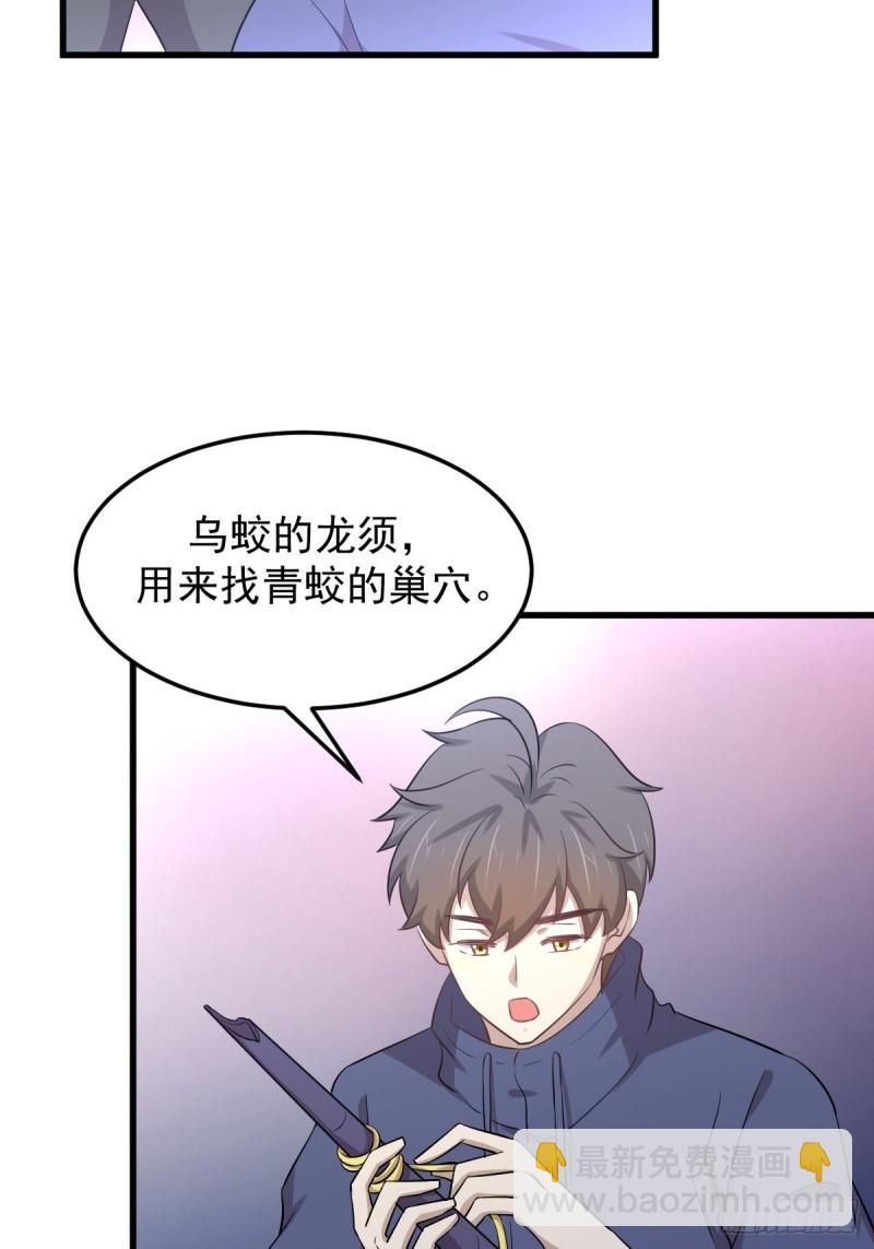 本劍仙絕不吃軟飯 - 第203話 踏上征程 - 2