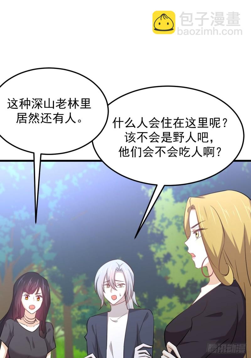 本劍仙絕不吃軟飯 - 第203話 踏上征程 - 1