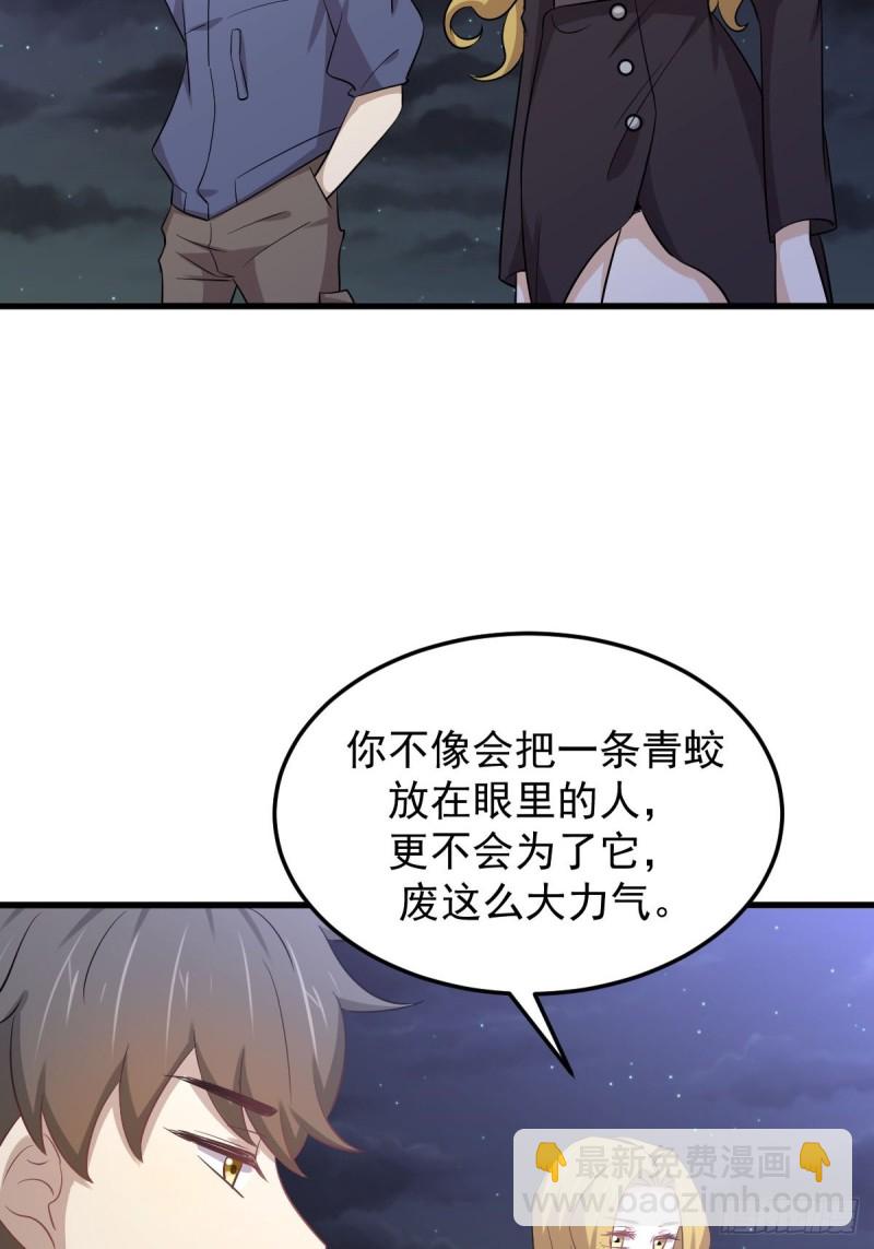 本劍仙絕不吃軟飯 - 第203話 踏上征程 - 4