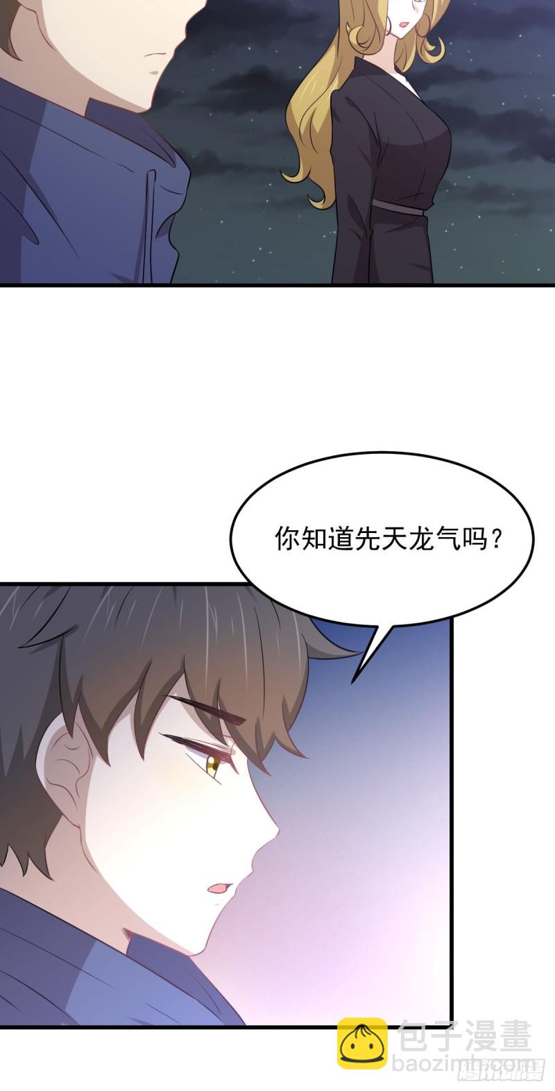 本劍仙絕不吃軟飯 - 第203話 踏上征程 - 5