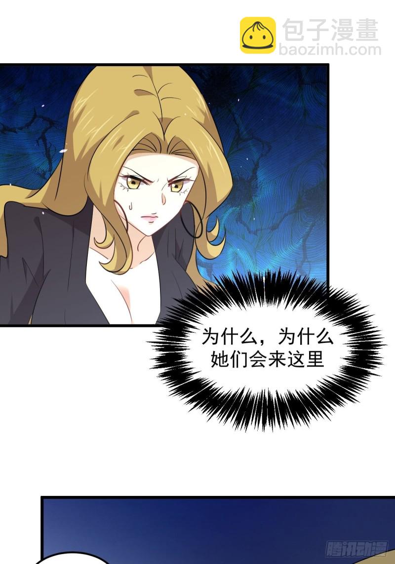 本劍仙絕不吃軟飯 - 第204話 修道的女子 - 2