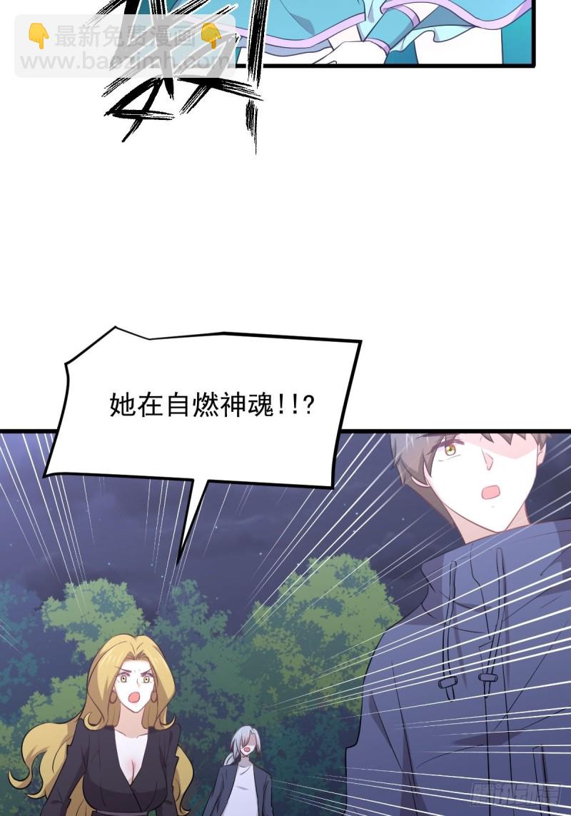 本劍仙絕不吃軟飯 - 第205話 葉輕眉再現 - 5