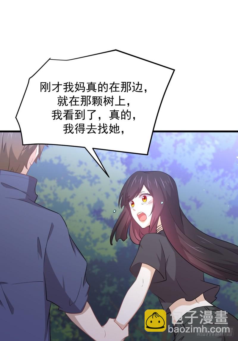 本劍仙絕不吃軟飯 - 第205話 葉輕眉再現 - 2