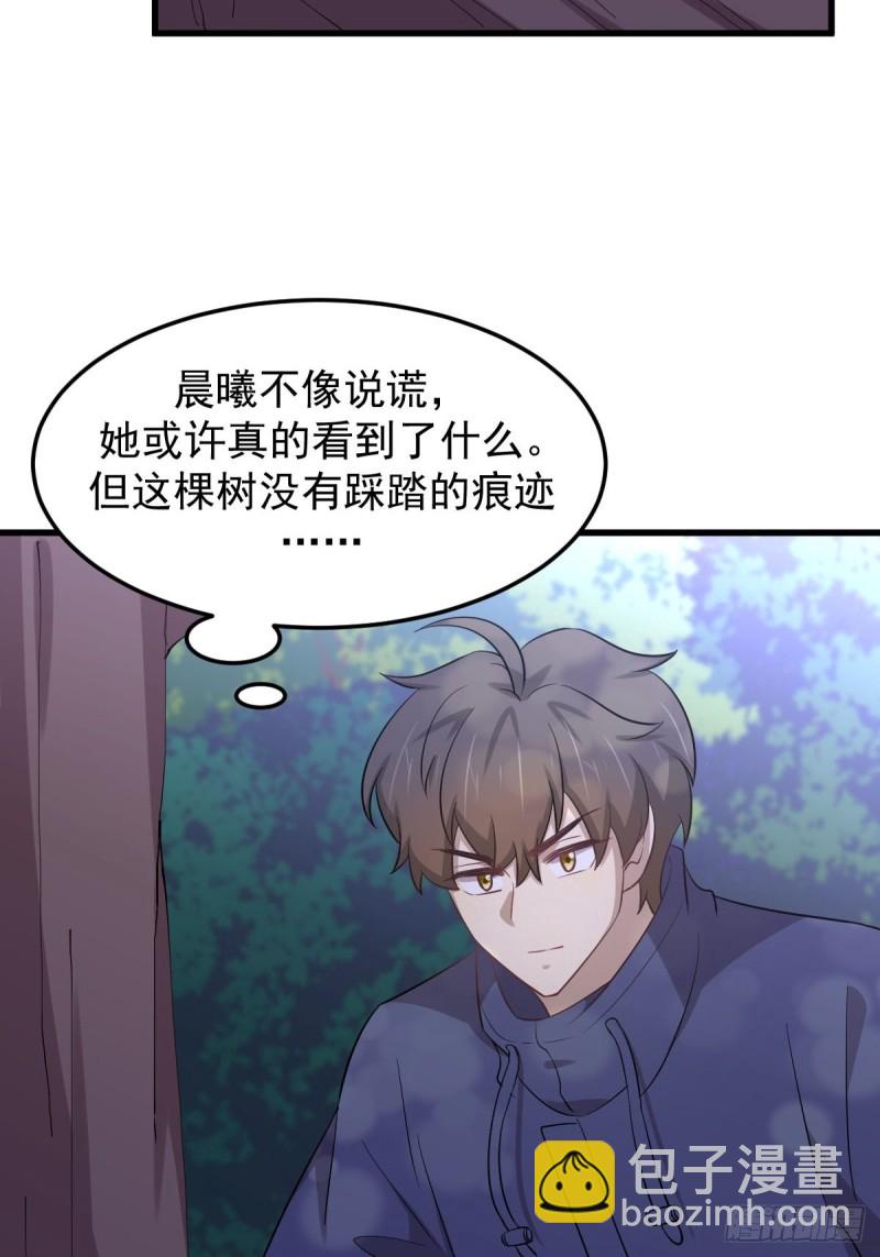 本劍仙絕不吃軟飯 - 第205話 葉輕眉再現 - 1