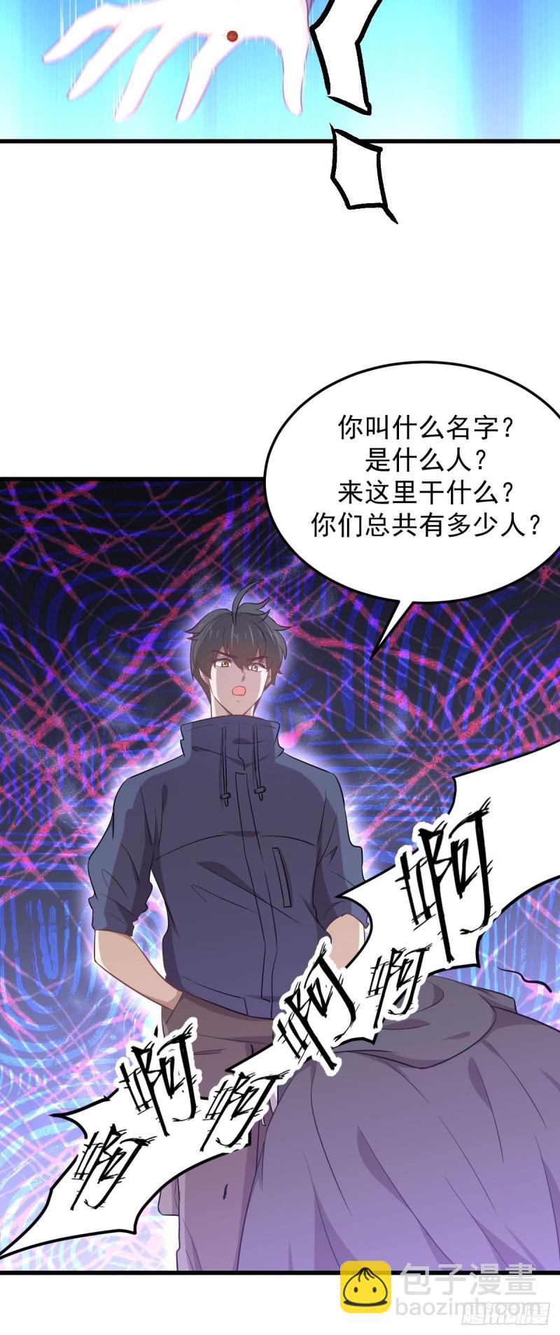 本劍仙絕不吃軟飯 - 第205話 葉輕眉再現 - 2