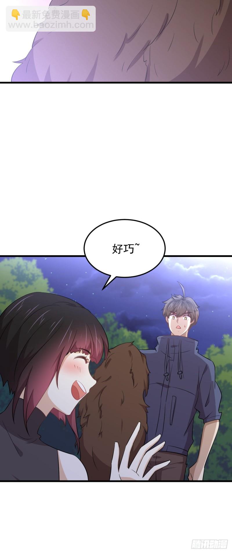 本劍仙絕不吃軟飯 - 第206話 走散 - 6