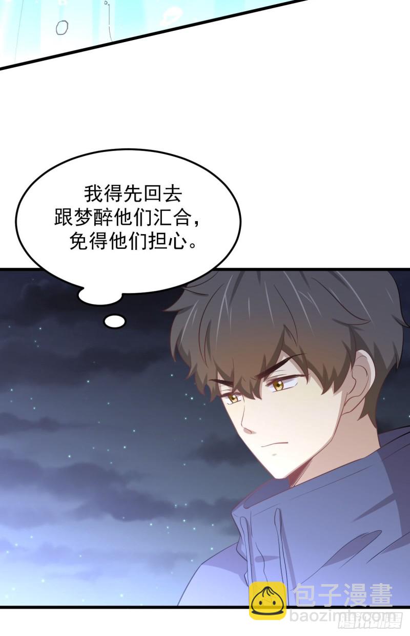 本劍仙絕不吃軟飯 - 第206話 走散 - 7