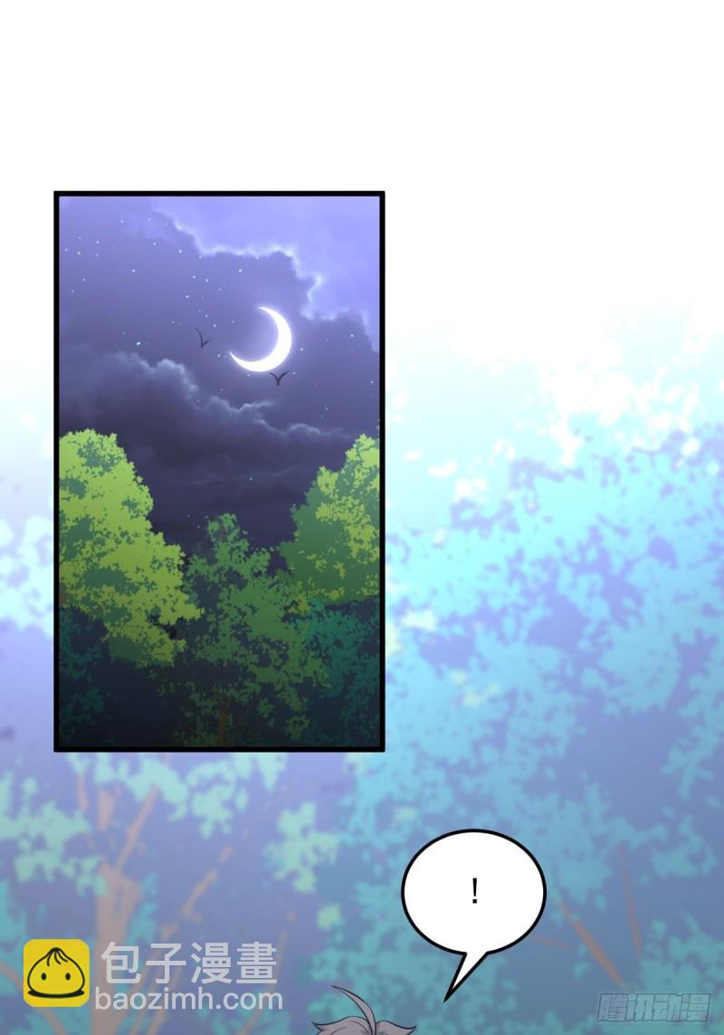 本劍仙絕不吃軟飯 - 第206話 走散 - 1