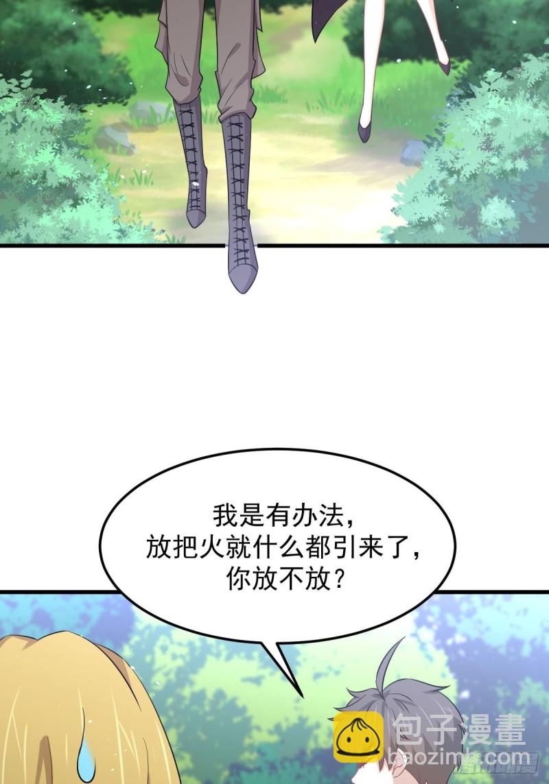 本劍仙絕不吃軟飯 - 第206話 走散 - 3