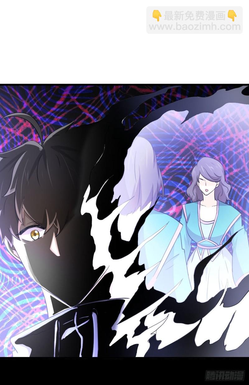 本劍仙絕不吃軟飯 - 第206話 走散 - 2