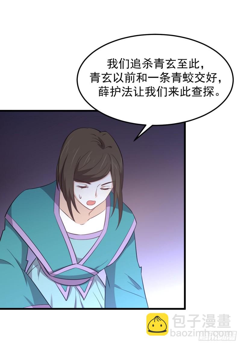 本劍仙絕不吃軟飯 - 第207話 各自遇敵 - 5