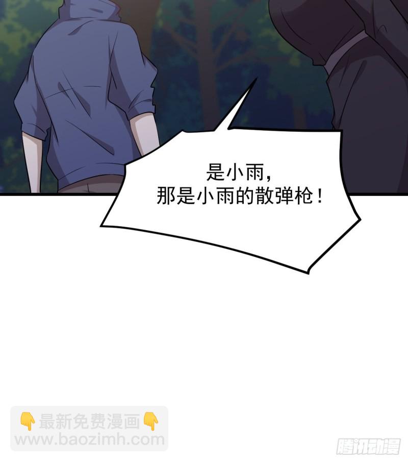 本劍仙絕不吃軟飯 - 第207話 各自遇敵 - 3