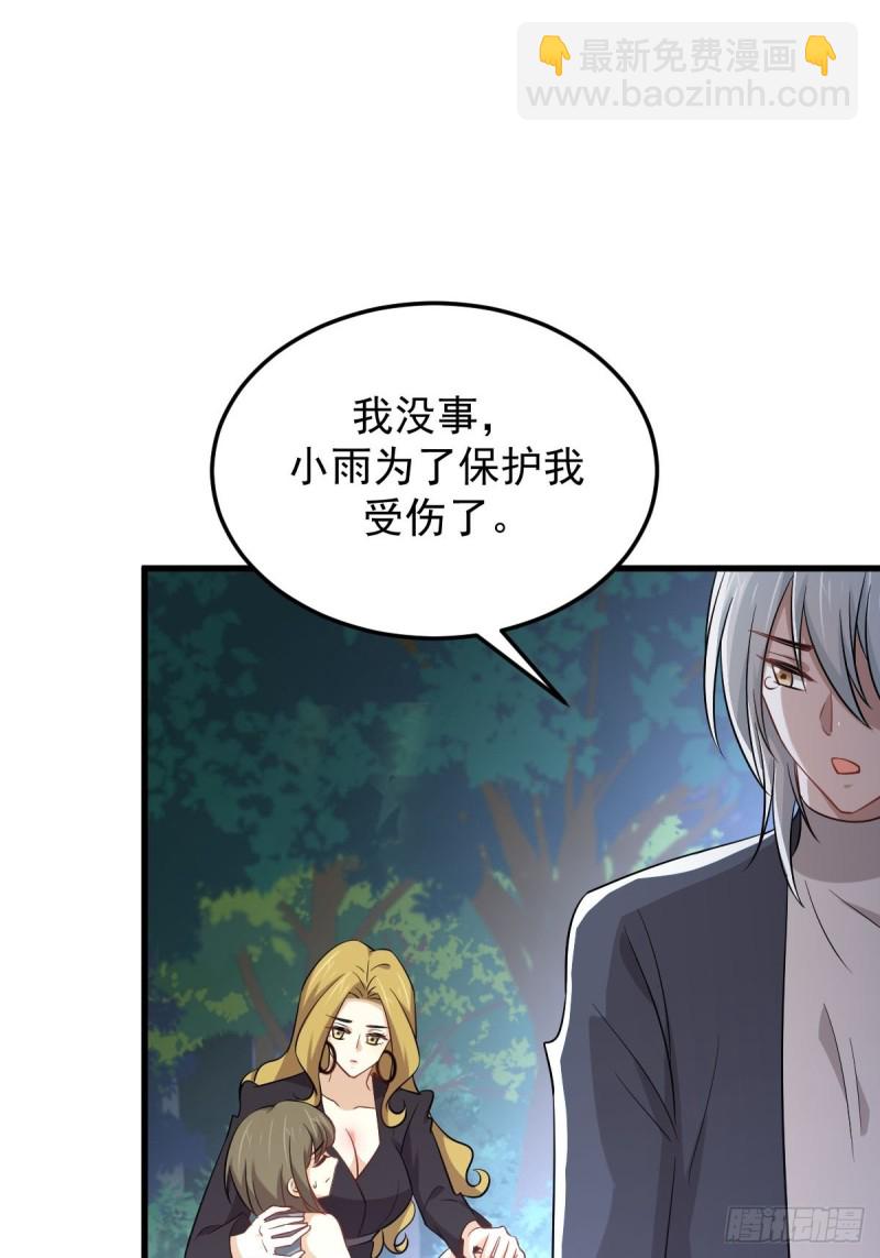 本劍仙絕不吃軟飯 - 第208話 認主(1/2) - 2