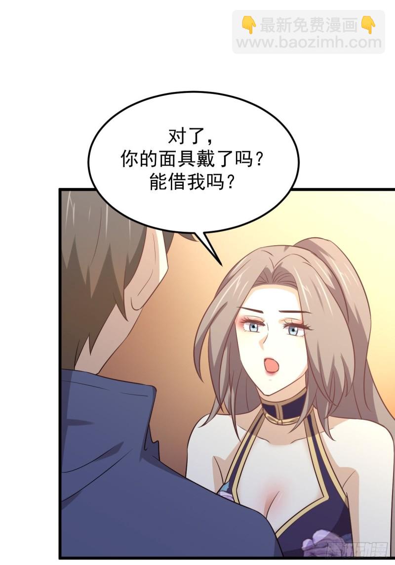 本劍仙絕不吃軟飯 - 第208話 認主(1/2) - 1