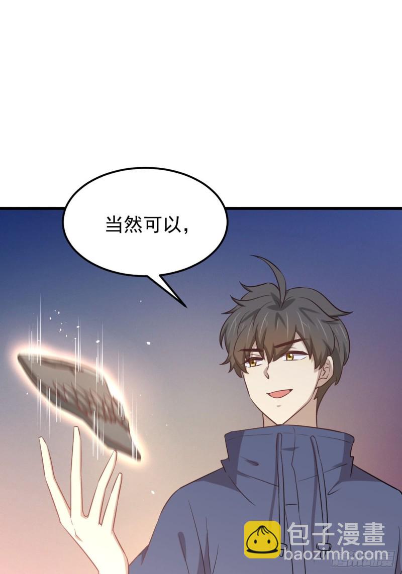 本劍仙絕不吃軟飯 - 第208話 認主(1/2) - 2