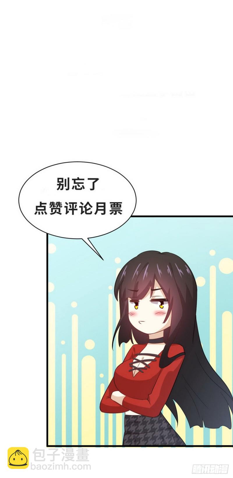 本劍仙絕不吃軟飯 - 第208話 認主(2/2) - 1