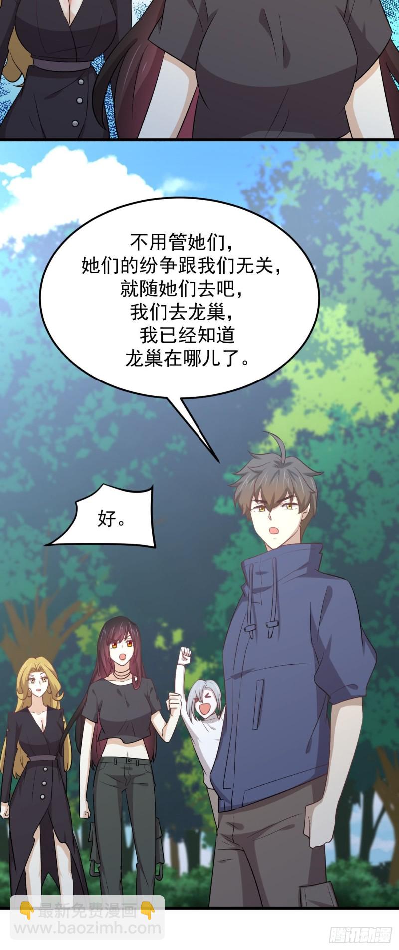 本劍仙絕不吃軟飯 - 第209話 重聚 - 3