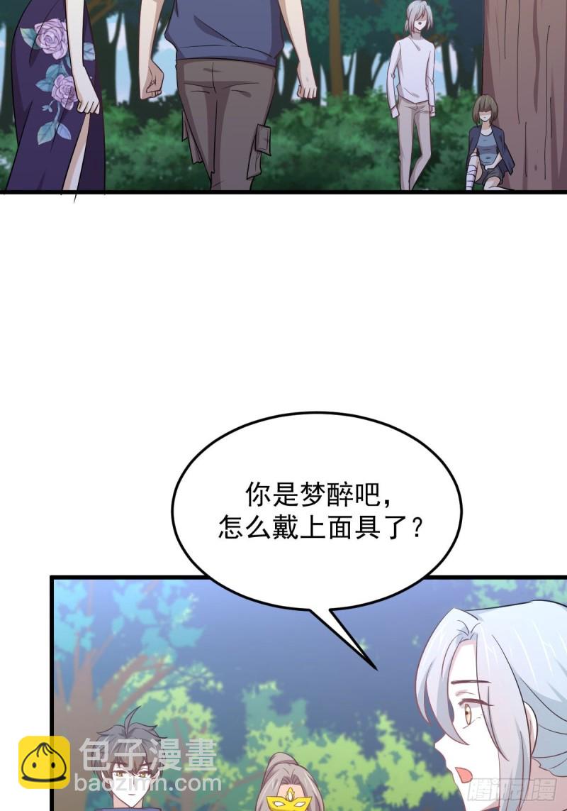 本劍仙絕不吃軟飯 - 第209話 重聚 - 3