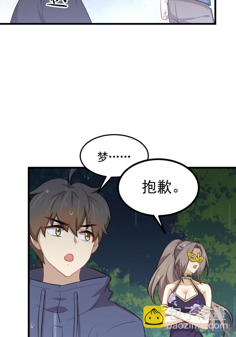 本劍仙絕不吃軟飯 - 第210話 徵調(1/2) - 3