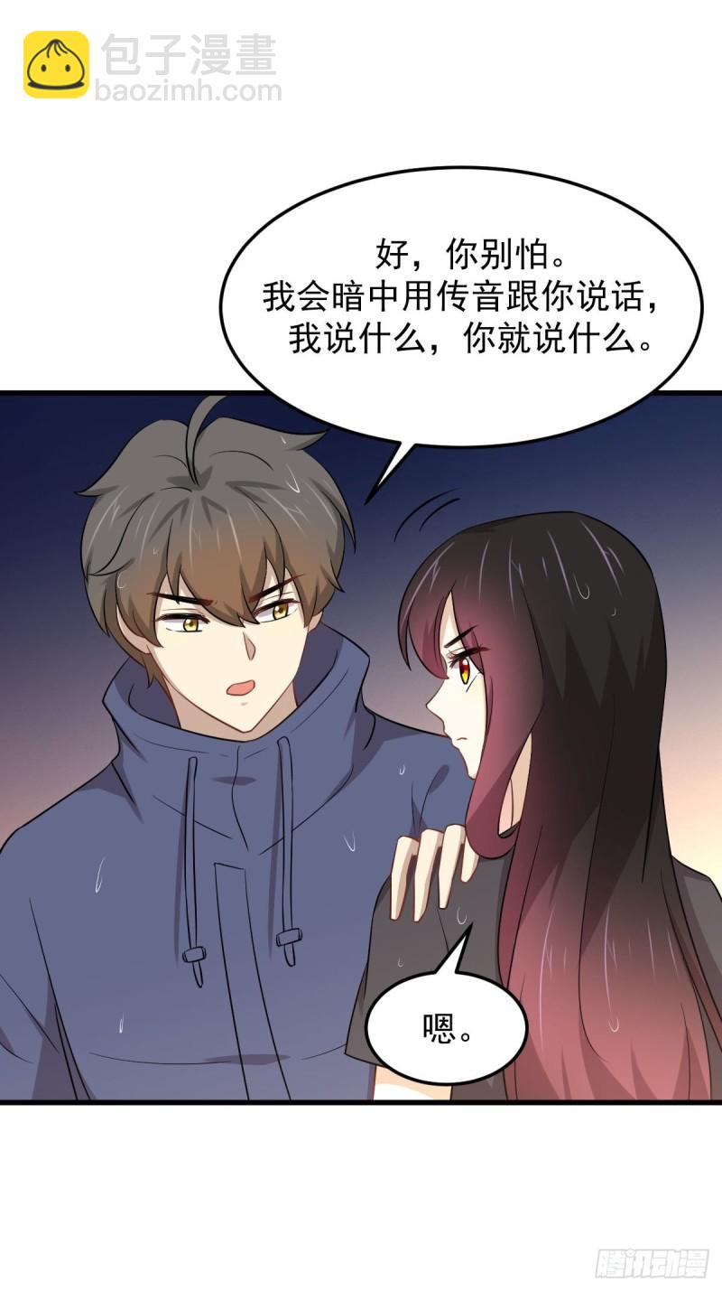 本劍仙絕不吃軟飯 - 第210話 徵調(1/2) - 6