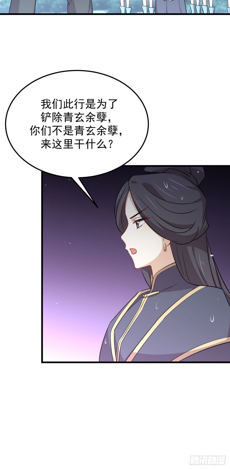 本劍仙絕不吃軟飯 - 第210話 徵調(1/2) - 8