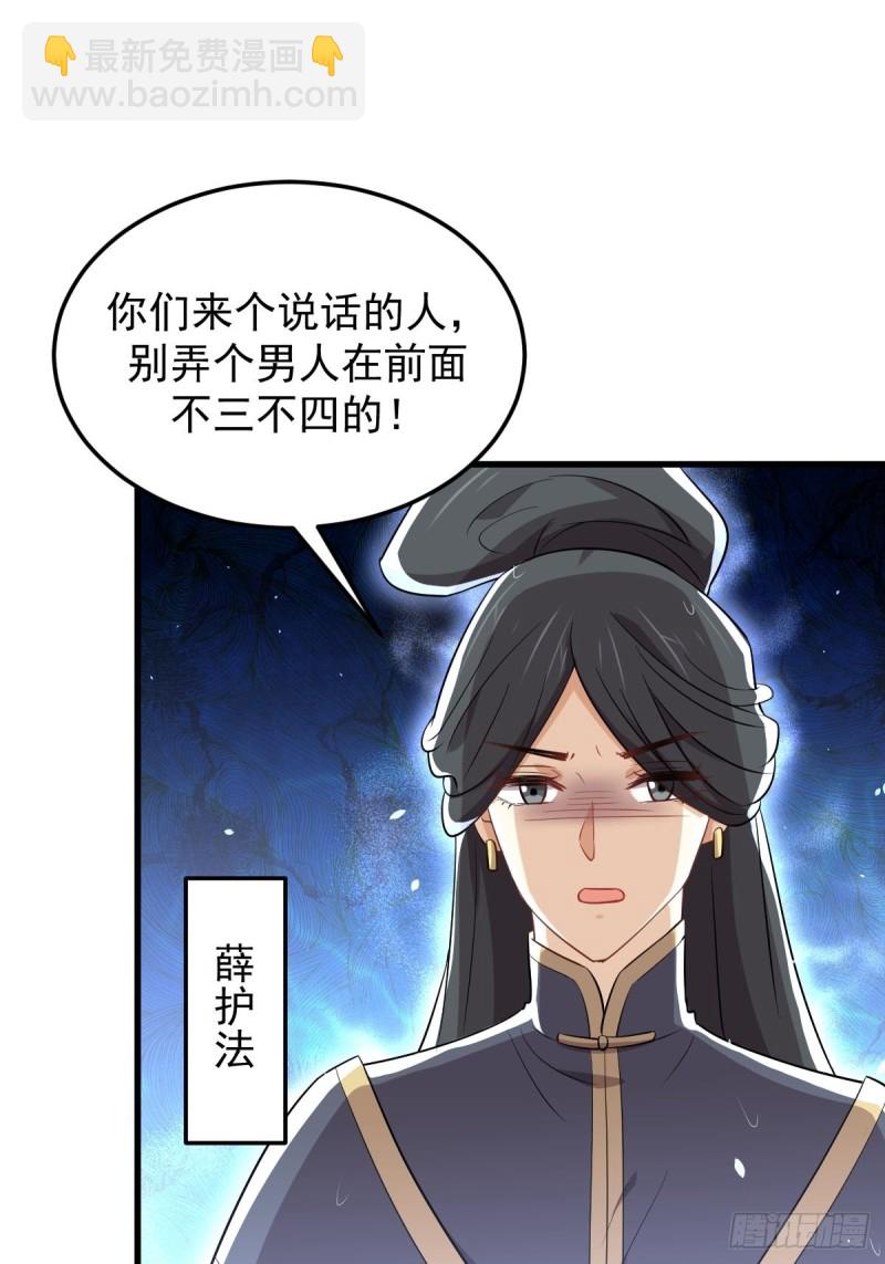 本劍仙絕不吃軟飯 - 第210話 徵調(1/2) - 6