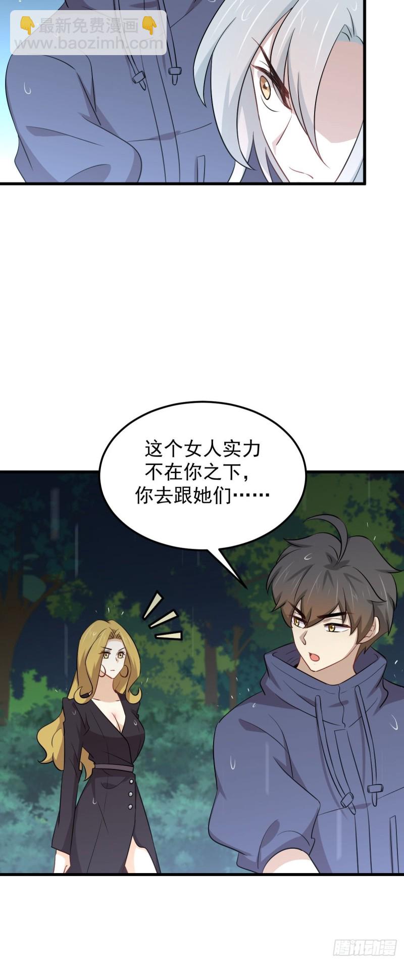 本劍仙絕不吃軟飯 - 第210話 徵調(1/2) - 1