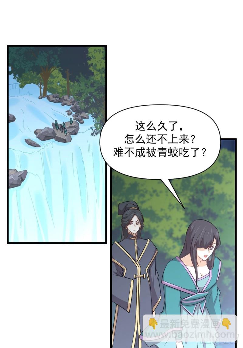 本劍仙絕不吃軟飯 - 第211話 拿到伴生物 - 2