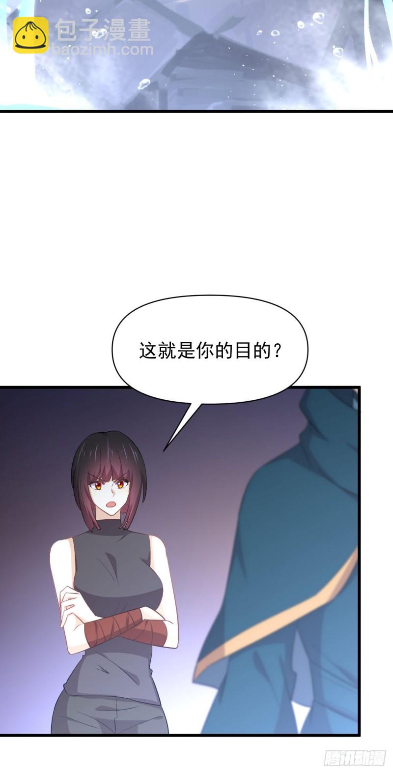 本剑仙绝不吃软饭 - 第211话 拿到伴生物 - 2