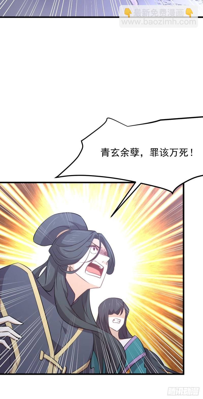 本劍仙絕不吃軟飯 - 第212話 擺脫玄女宮(1/2) - 1