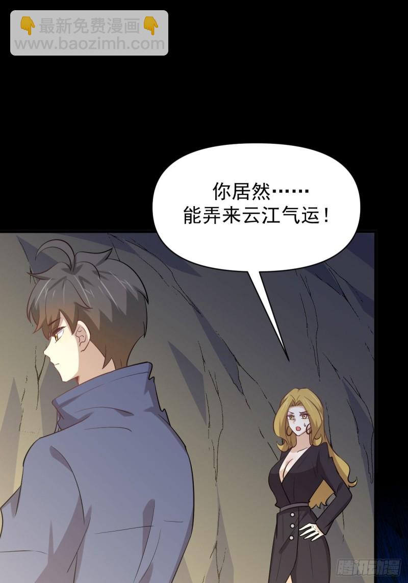 本劍仙絕不吃軟飯 - 第212話 擺脫玄女宮(1/2) - 8