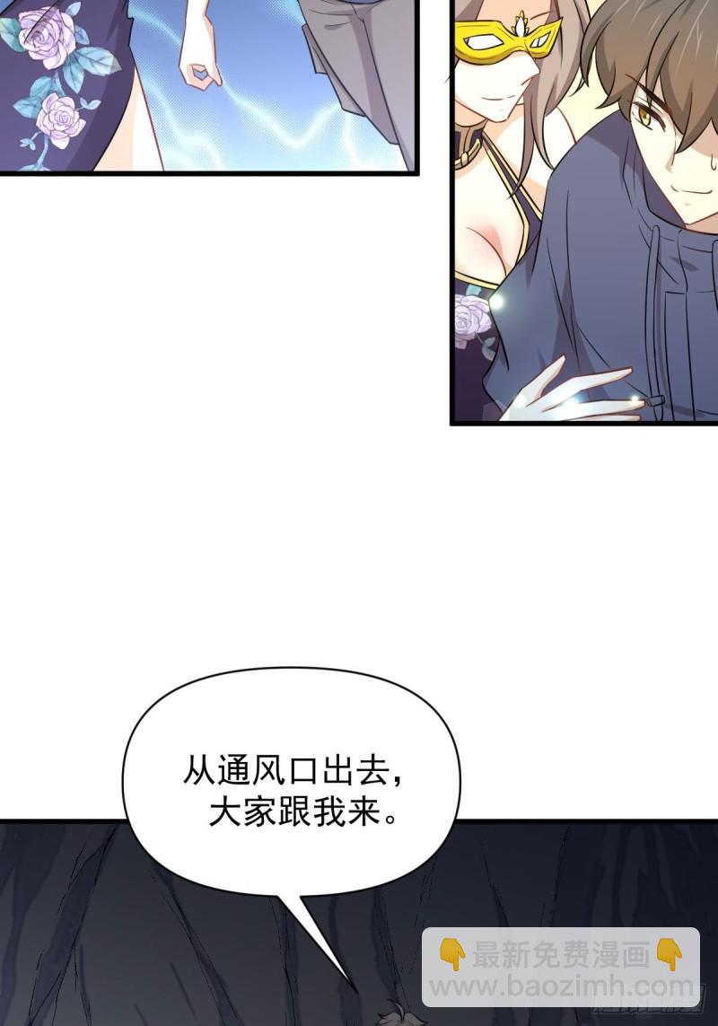 本劍仙絕不吃軟飯 - 第212話 擺脫玄女宮(1/2) - 4