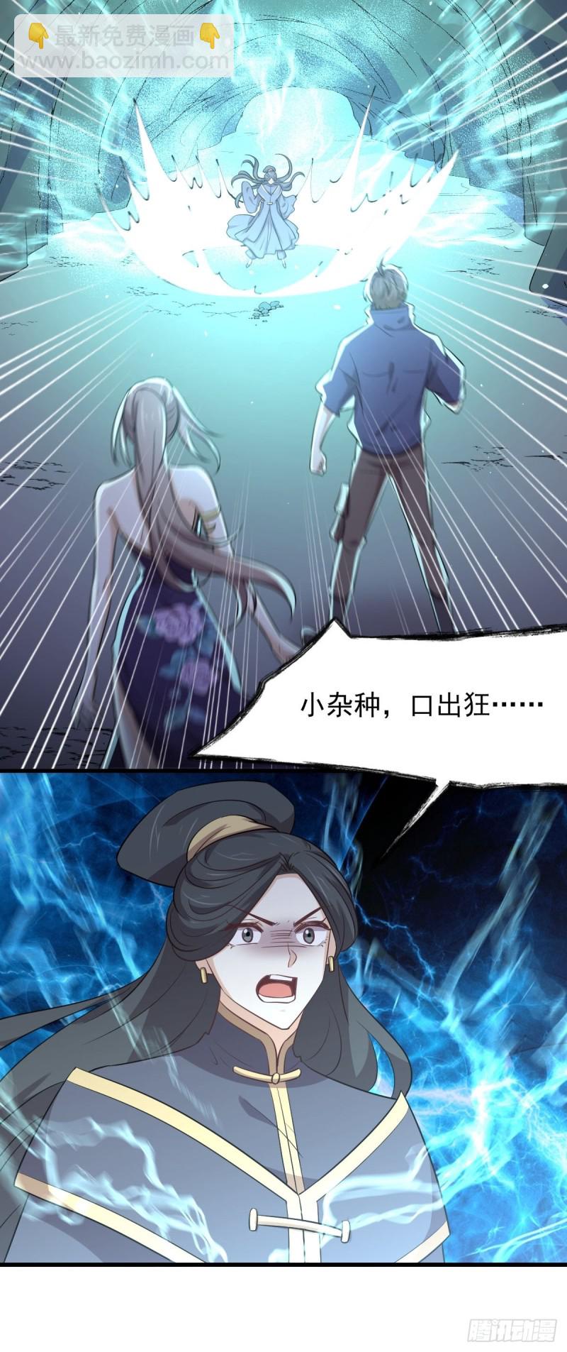 本劍仙絕不吃軟飯 - 第212話 擺脫玄女宮(1/2) - 5