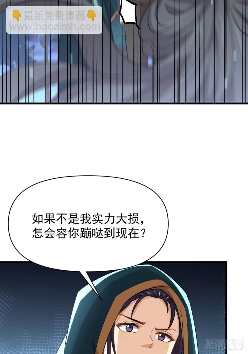 本劍仙絕不吃軟飯 - 第212話 擺脫玄女宮(2/2) - 3