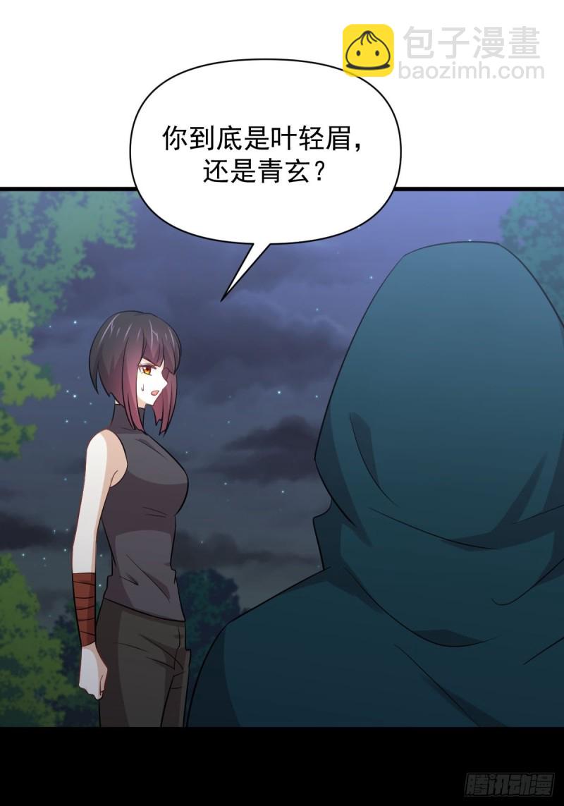 本劍仙絕不吃軟飯 - 第212話 擺脫玄女宮(2/2) - 2