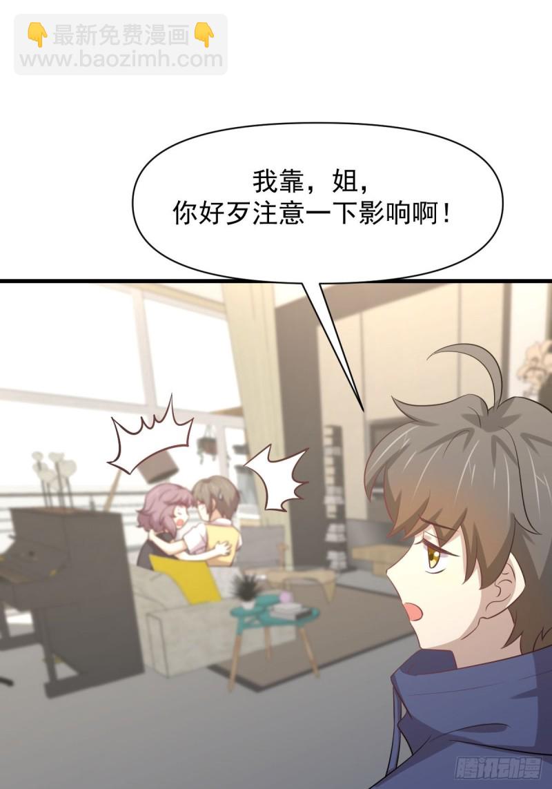 本劍仙絕不吃軟飯 - 第214話 明天高考(1/2) - 3