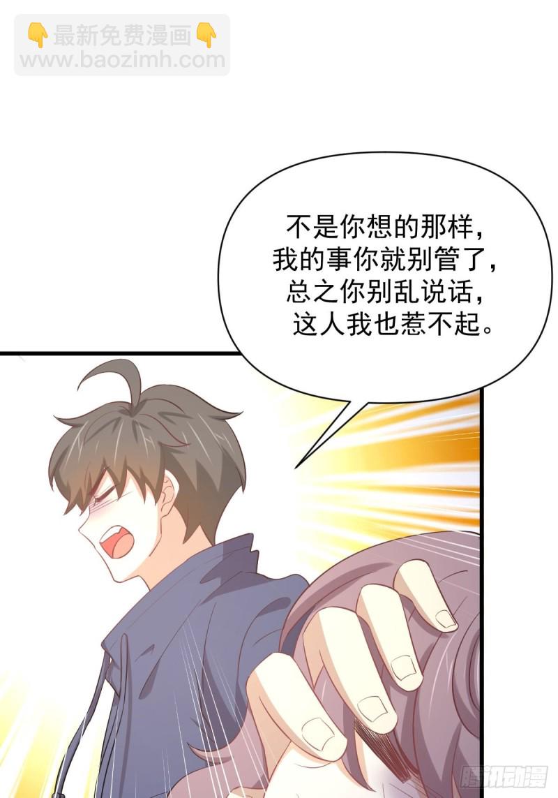 本劍仙絕不吃軟飯 - 第214話 明天高考(1/2) - 4