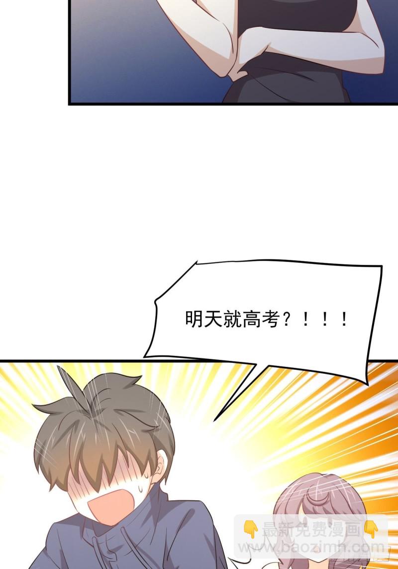 本劍仙絕不吃軟飯 - 第214話 明天高考(1/2) - 3