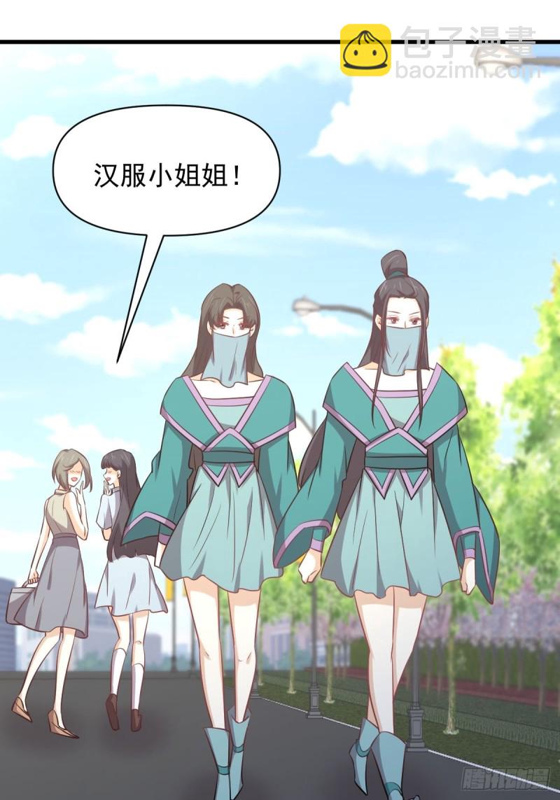 本劍仙絕不吃軟飯 - 第215話 下定決心(1/2) - 2